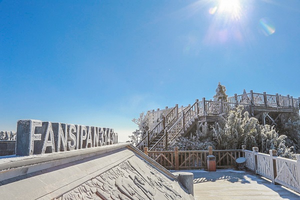 Đỉnh Fansipan bao trùm tuyết trắng vào mùa đông Đỉnh Fansipan bao trùm tuyết trắng vào mùa đông