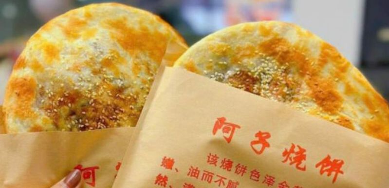 Bánh nướng Chiết Giang Hà Khẩu Bánh nướng Chiết Giang Hà Khẩu